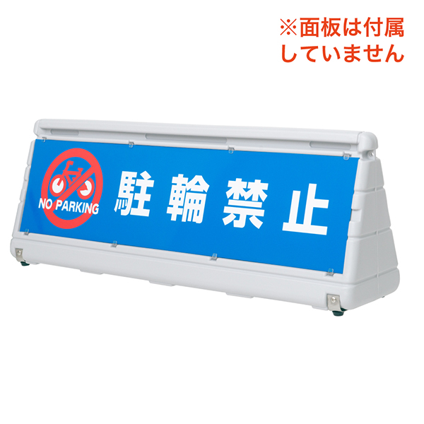 DPS デルタポップ(TM)  グレー　店舗用品　ロードサイン　安全用品・標識　バリケード看板