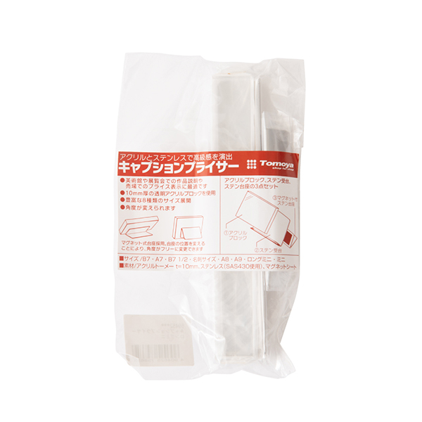 キャプションプライサー ロングミニ　プライス表示 価格表示 プライスカード