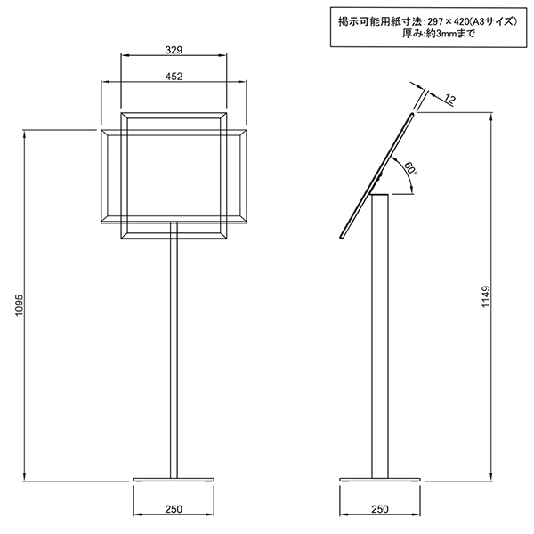 スナップ案内板 A3 ブラック　スタンド 看板