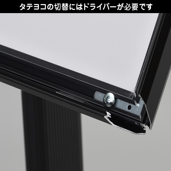 スナップ案内板 A4 ブラック　スタンド 看板