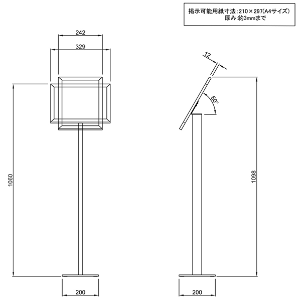 スナップ案内板 A4 ブラック　スタンド 看板