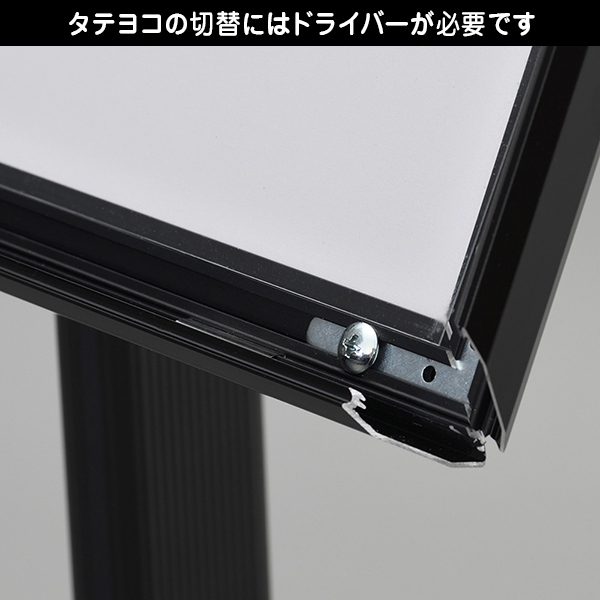 スナップ案内板 A3 ブラック　スタンド 看板