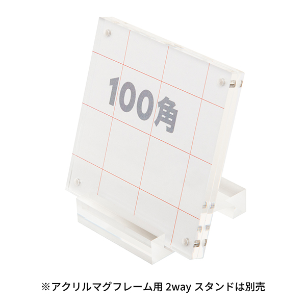 アクリルマグフレーム スリム    100角　プライス表示 価格表示