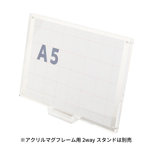 アクリルマグフレーム スリム    A5　プライス表示 価格表示