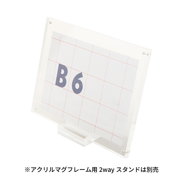 アクリルマグフレーム スリム  B6　店舗用品　販促POP　プライス表示 価格表示