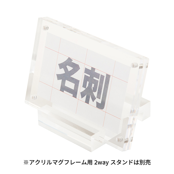 アクリルマグフレーム スリム  名刺サイズ
