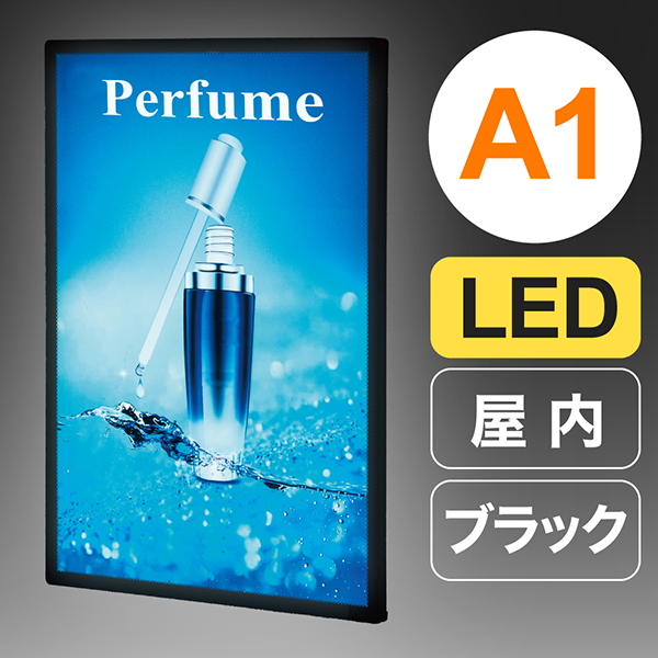 ウルトラスリムライトパネル A1 ブラック　店舗用品　販促用品　LEDパネル