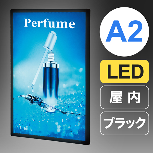ウルトラスリムライトパネル A2 ブラック　店舗用品　販促用品　LEDパネル