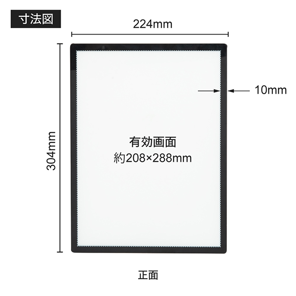 ウルトラスリムライトパネル A4 ブラック　店舗用品　販促用品　LEDパネル