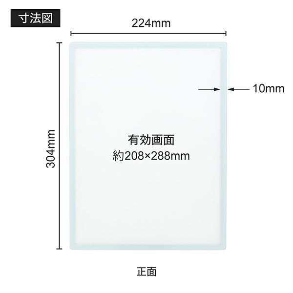 ウルトラスリムライトパネル A4 ホワイト　店舗用品　販促用品　LEDパネル