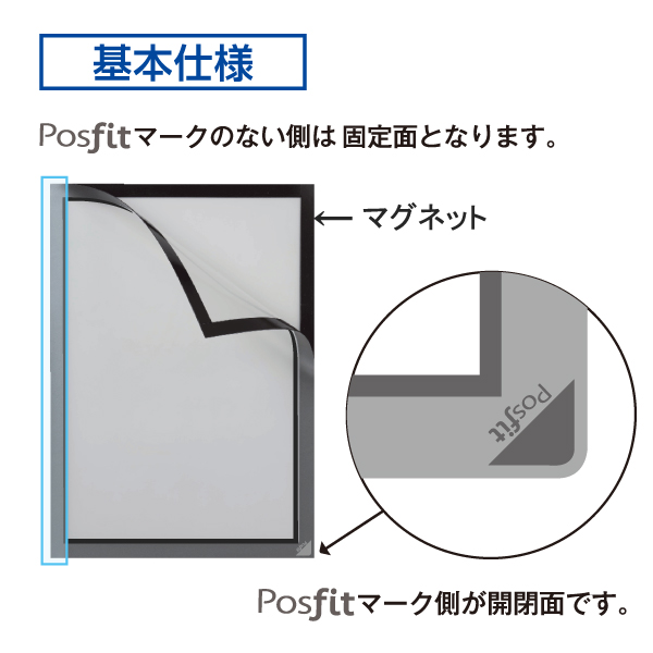 Posfit  ポスフィット A3