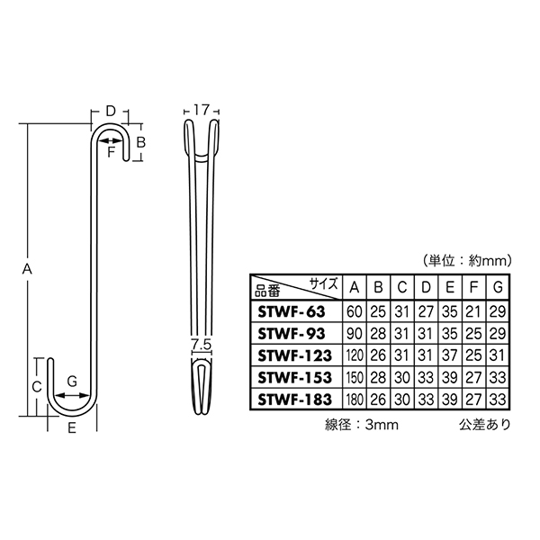 W用途フック STWF-123  3φ 1本入　店舗用品　陳列什器　ハンガー什器