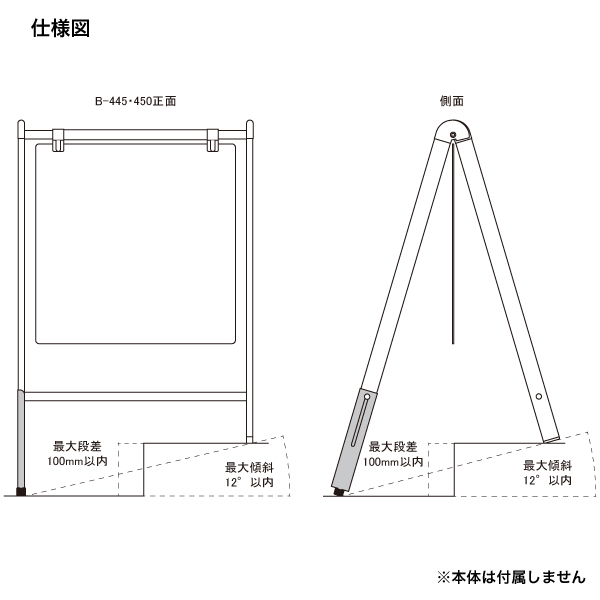 Bサイン用アジャスト金具(1本)ホワイト