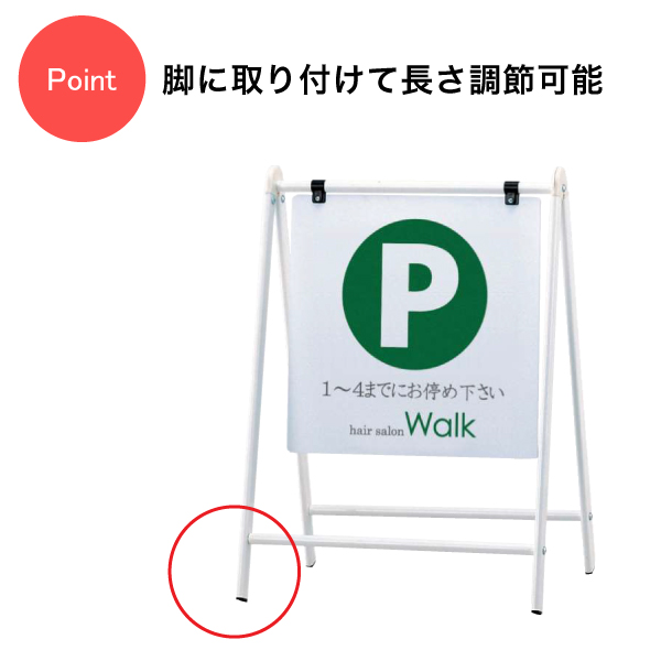 Bサイン用アジャスト金具(1本)ホワイト