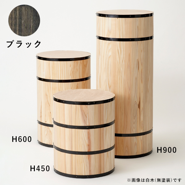 ウッドドラム H900 ブラック