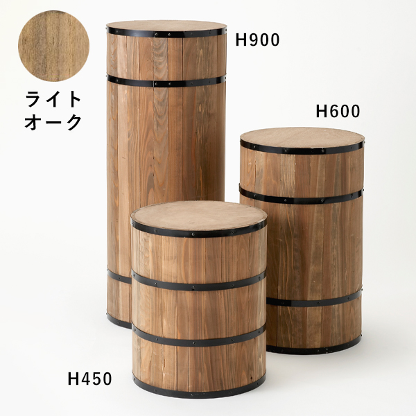 ウッドドラム H900 ライトオーク