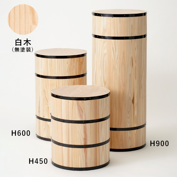 ウッドドラム H600 白木