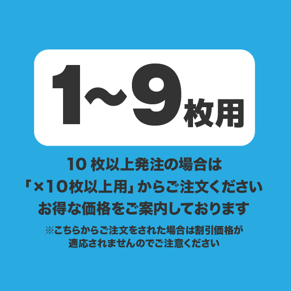 バナースタンドQSB-1412用メディア 1～9枚 防炎ターポリン(W400～500×H1200～1400)ハトメ有り 印刷加工代 (本体別売)