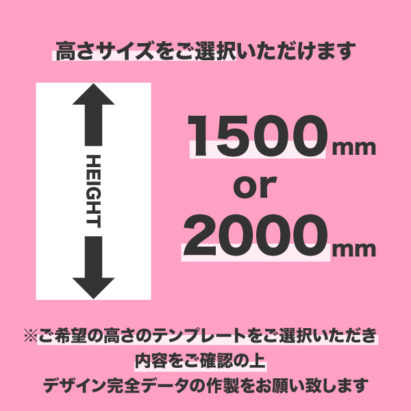 ニューアイバナースタンド W635用メディア 10枚以上 マット合成紙(W600xH1500or2000) ラミネート無し 印刷代 (本体別売)