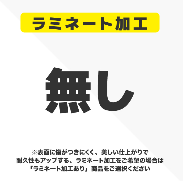 スタンダードバナー用メディア 10枚以上 マット合成紙（W850×H1650～H2000）ラミネート無し 印刷加工代 (本体別売)