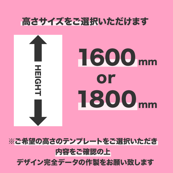 バナースタンドホワイト用メディア 1～9枚 防炎ターポリン(W600×H1600or1800)ハトメ有り 印刷加工代 (本体別売)