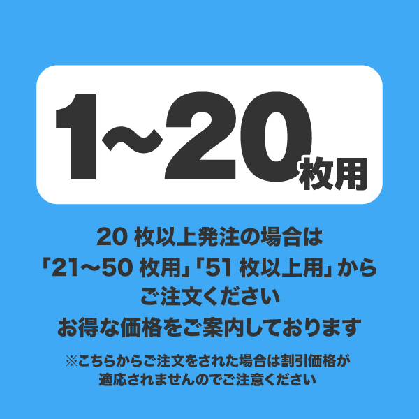 アドフロア カバープレート クリア用メディア 1～20枚 マット合成紙（485mm角)ラミネート無し 印刷代（本体別売）