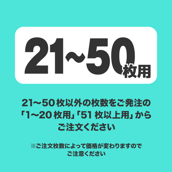アドフロア カバープレート ホワイト用メディア 21～50枚再剥離シート(498mm角) マットラミネート有り 印刷加工代（本体別売）