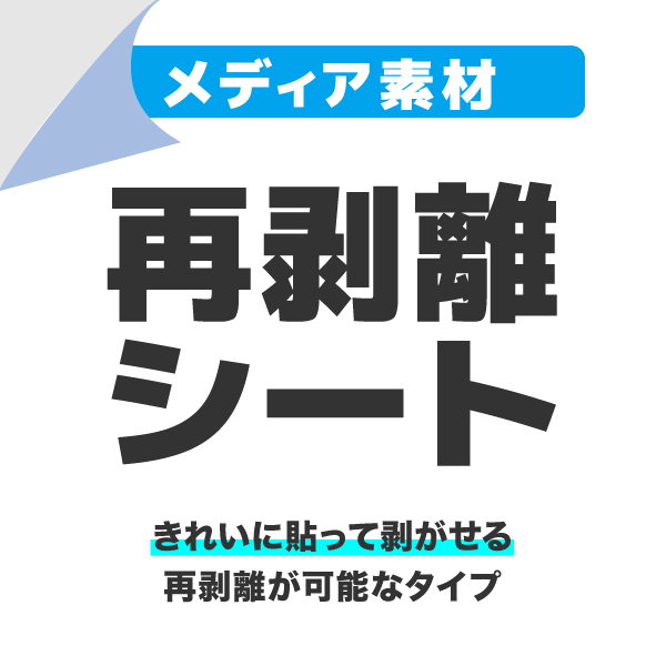 アドフロア カバープレート ホワイト用メディア 51枚以上 再剥離シート(498mm角) マットラミネート有り 印刷加工代（本体別売）