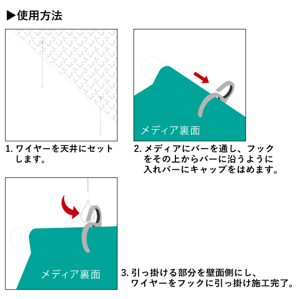 タペストリーバー用フック(ステン)