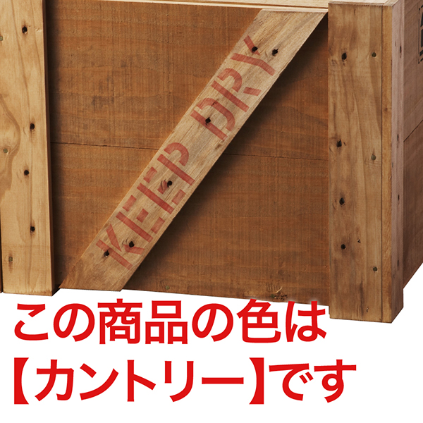エキスポートBOX カントリー LL（うす茶）