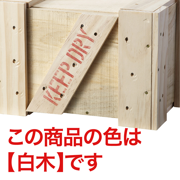 エキスポートBOX 白木（無塗装）LL