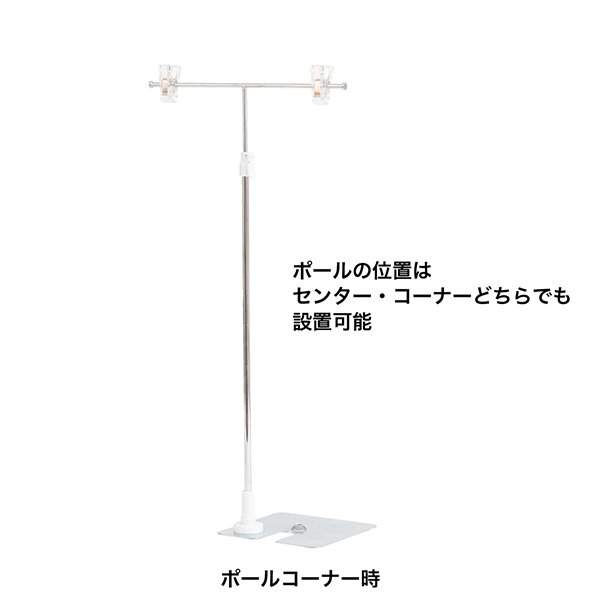 スタンドポスター掛 クローム センター、コーナー兼用タイプ　ポップスタンド　クリップ　クリップスタンド