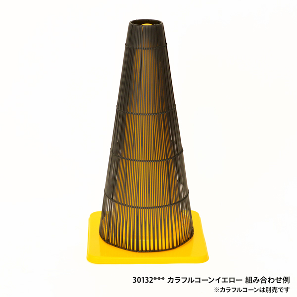 エントランスコーンカバー ブラック