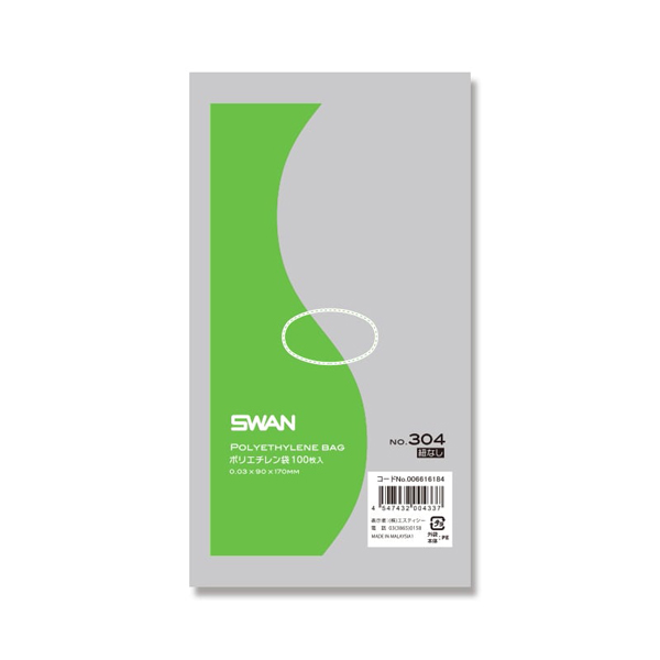 透明ポリエチレン規格袋 100枚 0.03mm厚 4号