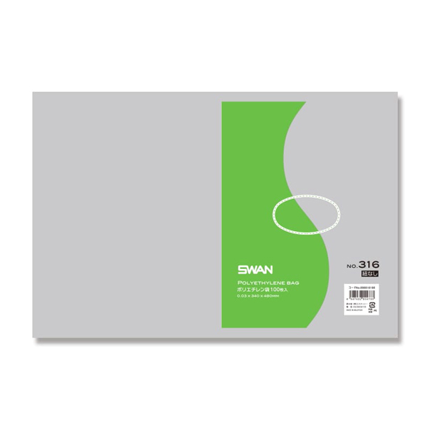 透明ポリエチレン規格袋 100枚 0.03mm厚 16号