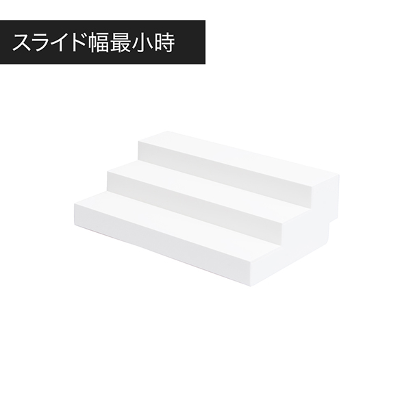 スライド式ひな段（3段）ホワイト　店舗用品　演出・ディスプレイ什器　ステージ・ひな壇