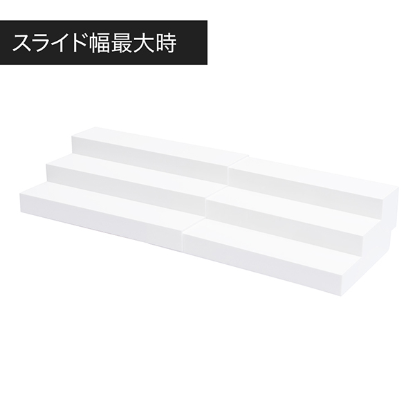 スライド式ひな段（3段）ホワイト　店舗用品　演出・ディスプレイ什器　ステージ・ひな壇