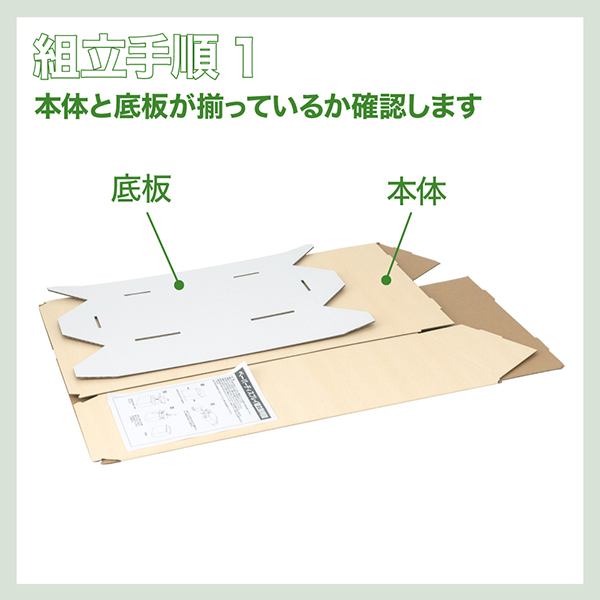 ペーパーワゴン 大　店舗用品　販促用品　陳列什器　ダンボール什器