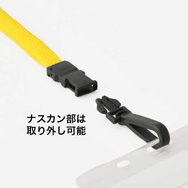 ジョイントストラップ名札 N型(ナスカン)イエロー 名札 パスケース 吊り下げ 首掛け