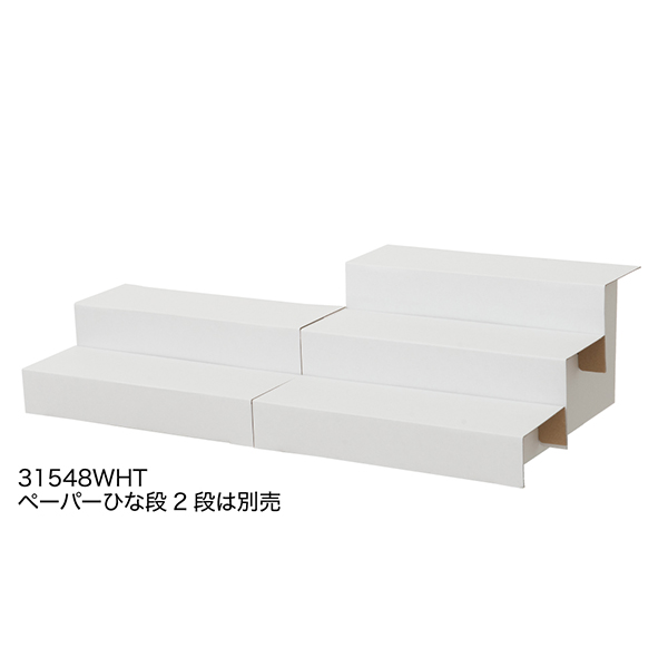 ペーパーひな段 3段 ホワイト 3枚入　店舗用品　演出・ディスプレイ什器　ステージ・ひな壇