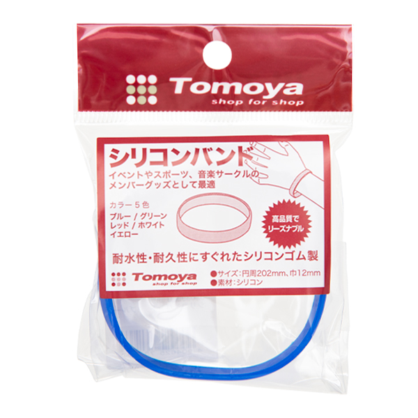 【オリジナル製作可能】シリコンリストバンド ブルー  運営備品　イベント用品　ノベルティ