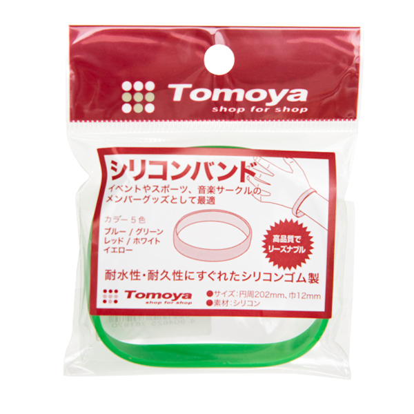 【オリジナル製作可能】シリコンリストバンド グリーン  運営備品　イベント用品　ノベルティ