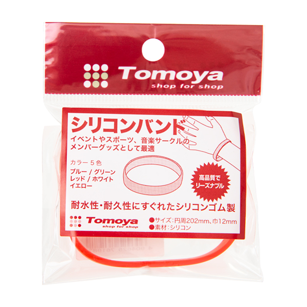 【オリジナル製作可能】シリコンリストバンド レッド  運営備品　イベント用品　ノベルティ