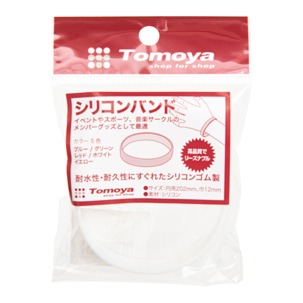 【オリジナル製作可能】シリコンリストバンド ホワイト 運営備品　イベント用品　ノベルティ