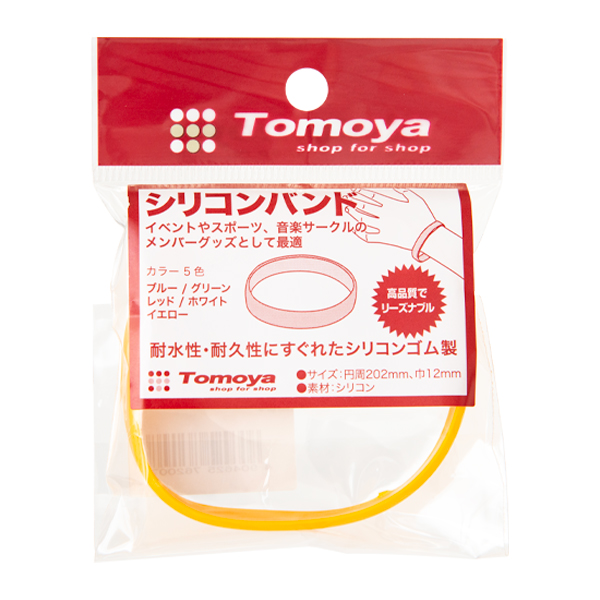 【オリジナル製作可能】シリコンリストバンド イエロー 運営備品　イベント用品　ノベルティ