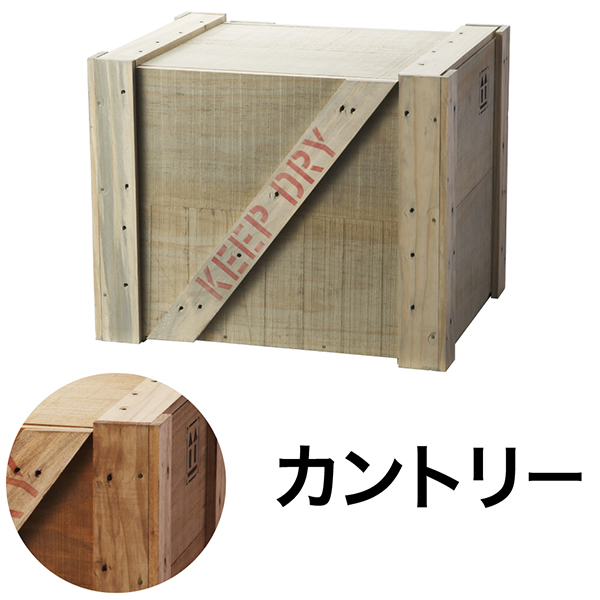 エキスポートBOX カントリー LL（うす茶）