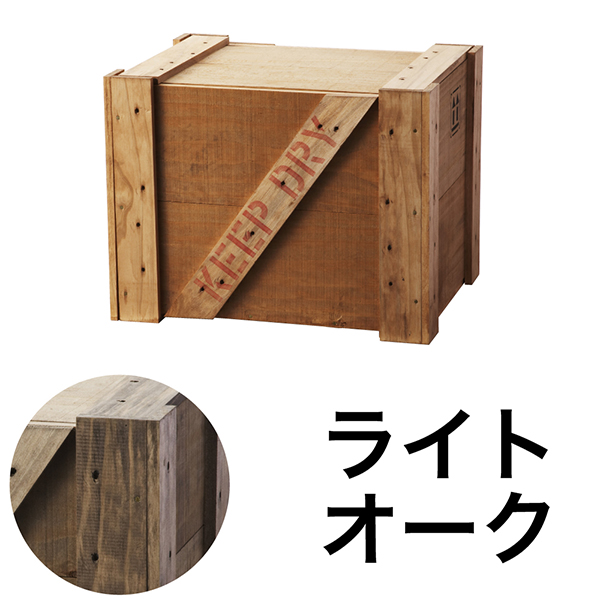 エキスポートBOX ライトオーク M（茶）