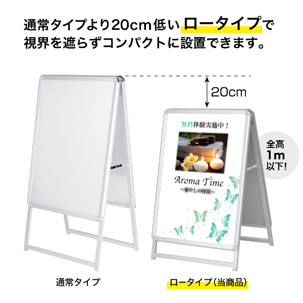 グリップA　A1　ロータイプ　両面　シルバー　A型看板　a型看板　スタンド看板
