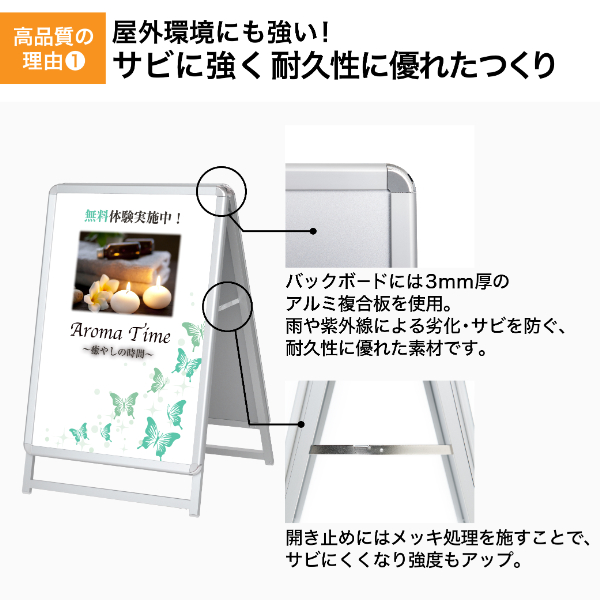 グリップA　A1　ロータイプ　両面　シルバー　A型看板　a型看板　スタンド看板