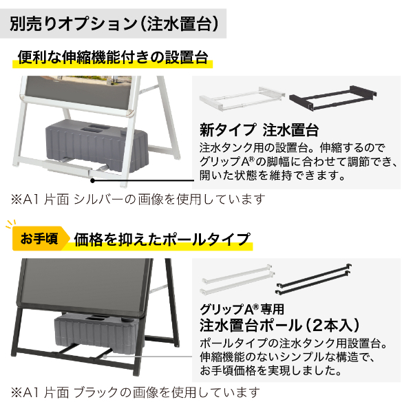グリップA　B1　両面　シルバー A型看板　a型看板　スタンド看板